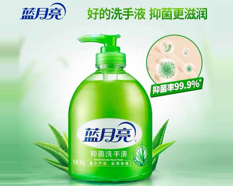 藍(lán)月亮抑菌洗手液