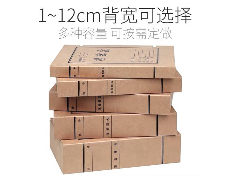 無酸紙紙檔案盒