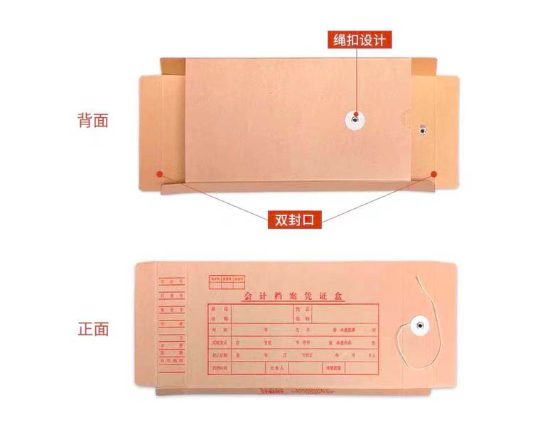 牛皮紙會計(jì)檔案憑證盒