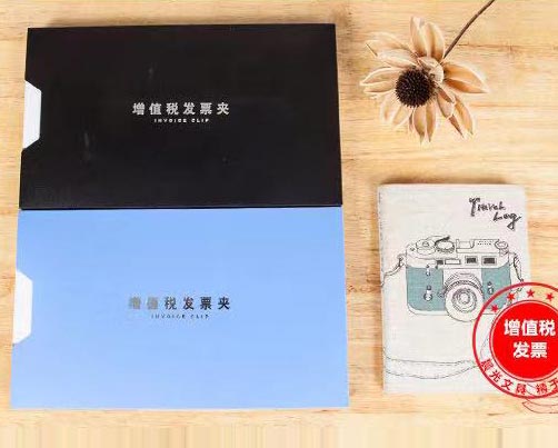 晨光增值稅發(fā)票夾（帶外殼）藍ADM92921
